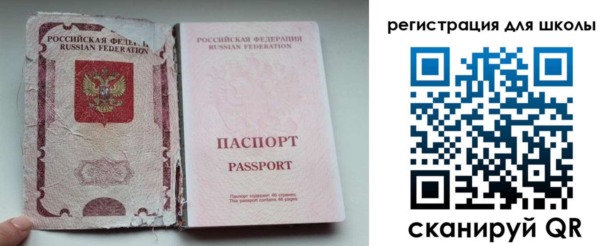 прописка в квартире в Рошале