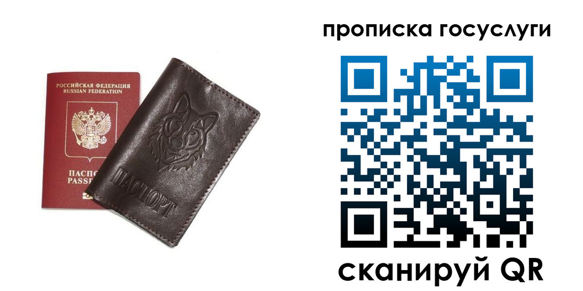 временная регистрация поиск в Рошале
