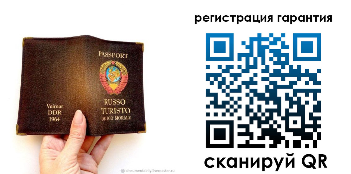 регистрация в Рошале