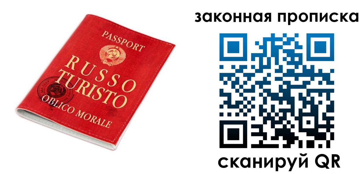 прописка поиск в Рошале
