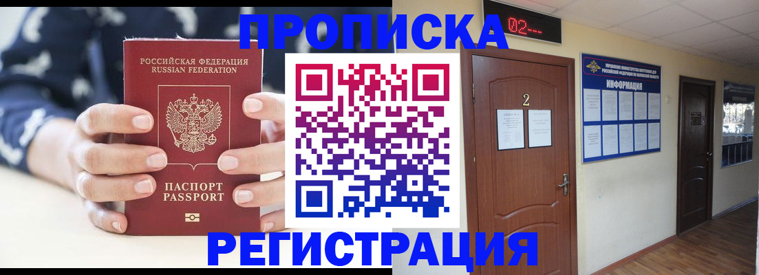 регистрация для дет. сада в Рошале