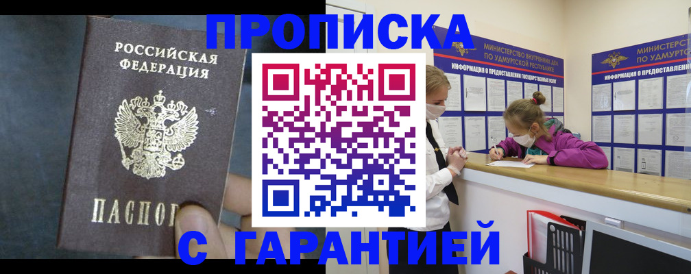 временная регистрация поиск в Рошале