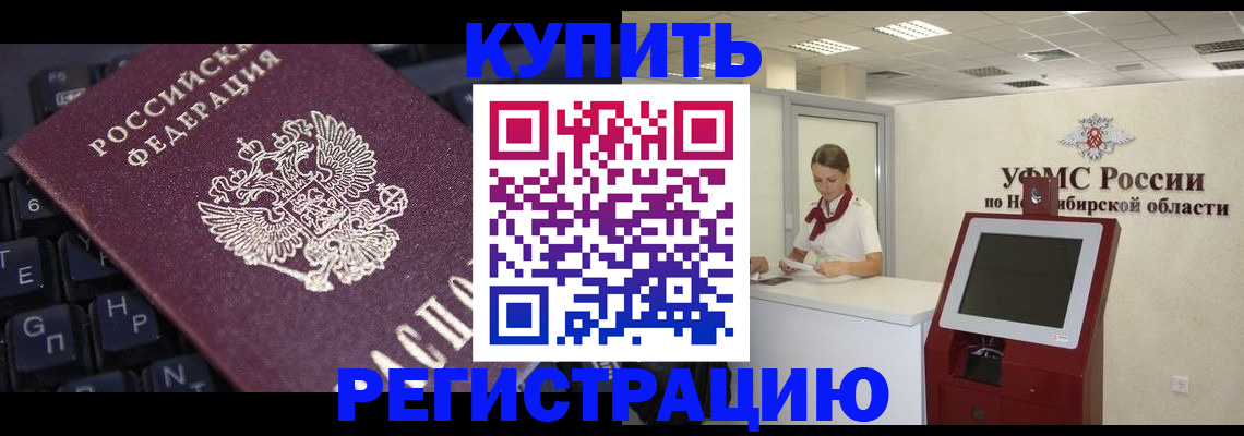 временная регистрация адрес в Рошале