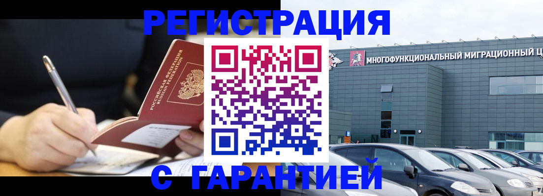 регистрация для дет. сада в Рошале