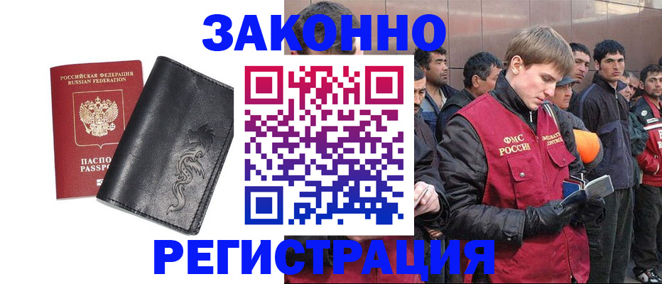 временная регистрация в Рошале