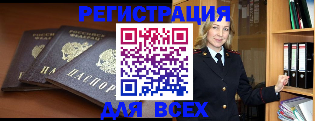 временная регистрация гарантия в Рошале