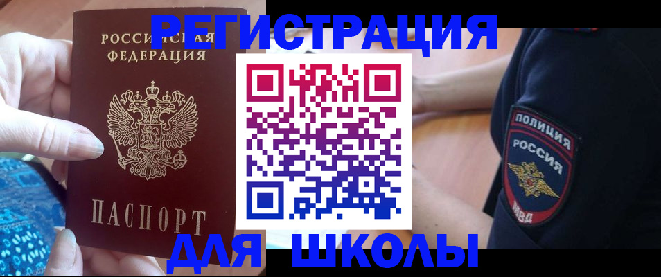 прописка поиск в Рошале