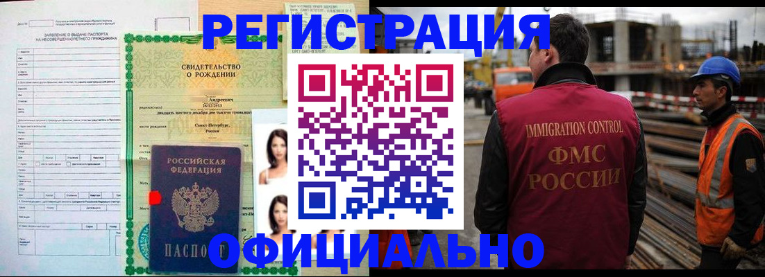 прописка для школы в Рошале