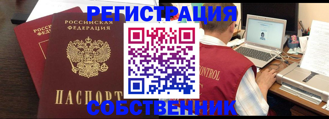 временная прописка в Рошале